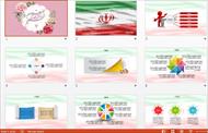 زیباترین قالب پاورپوینت حرفه ای پرچم ایران