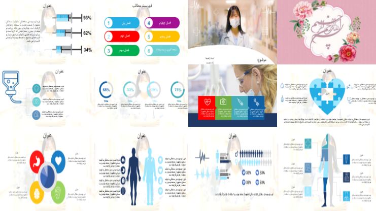 قالب پاورپوینت زیبا پرستاری